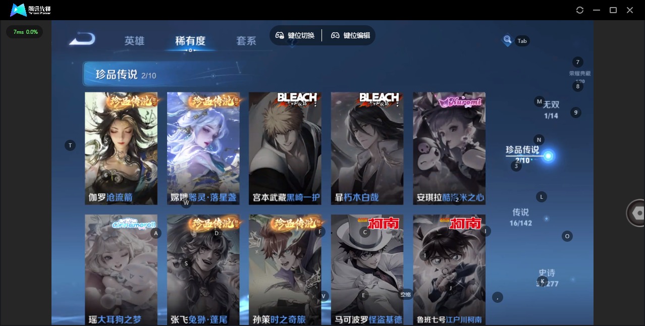 WZLX4313584王者荣耀账号详情图8