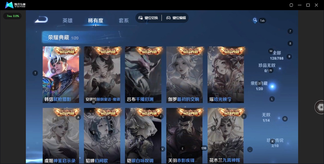 WZLX4313584王者荣耀账号详情图10