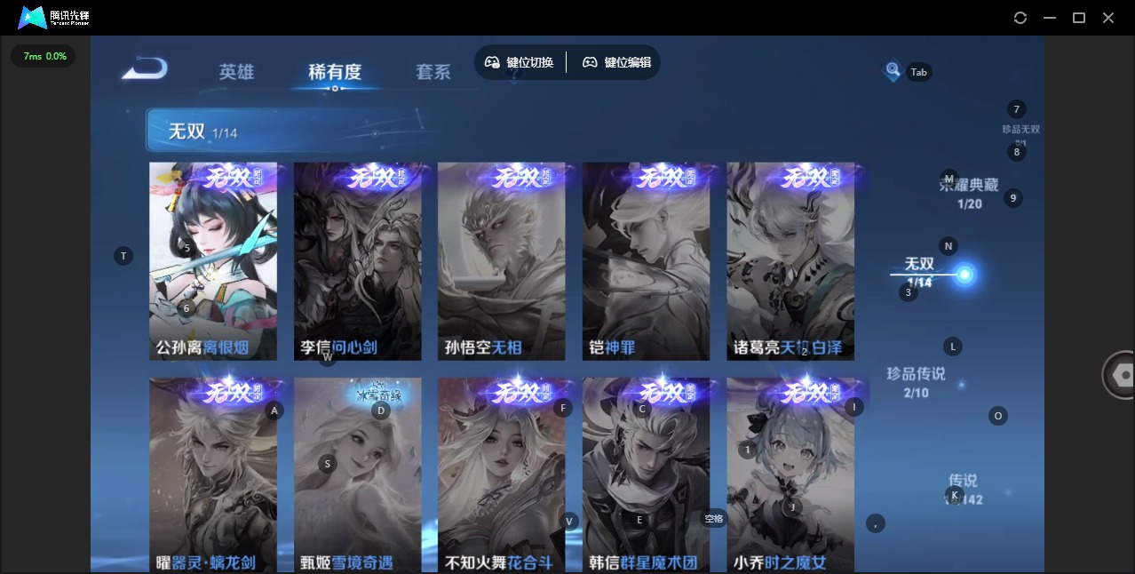 WZLX4313584王者荣耀账号详情图9