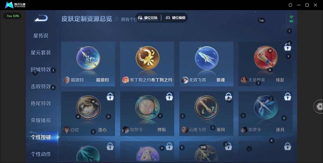 WZLX4313584王者荣耀账号详情图12