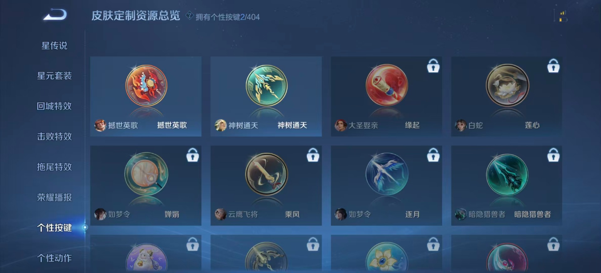 WZLX4313589王者荣耀账号详情图9