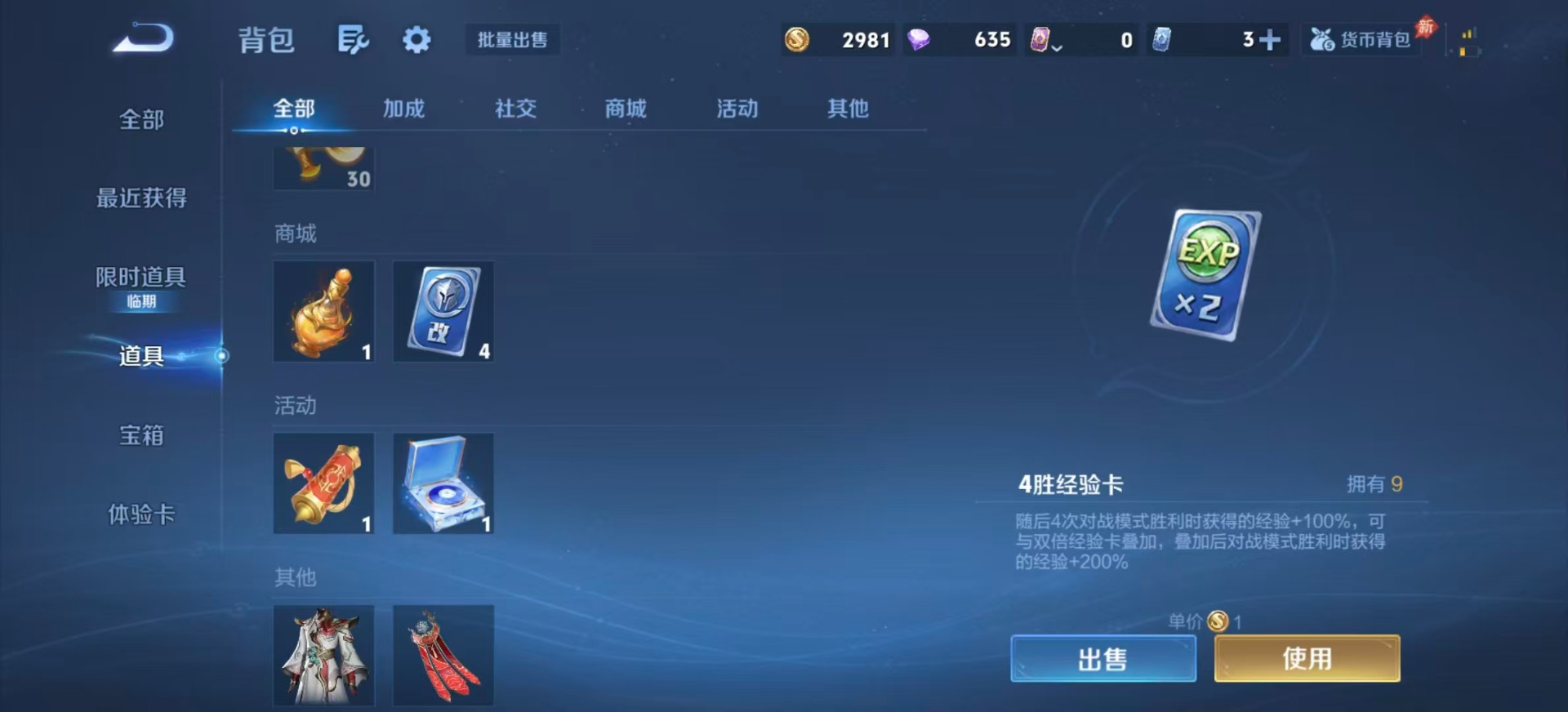 WZLX4313589王者荣耀账号详情图12