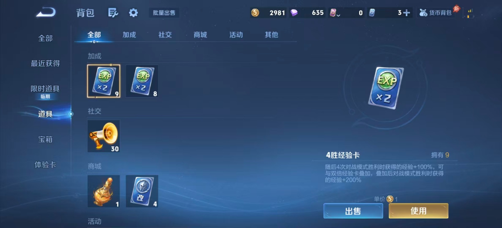 WZLX4313589王者荣耀账号详情图11