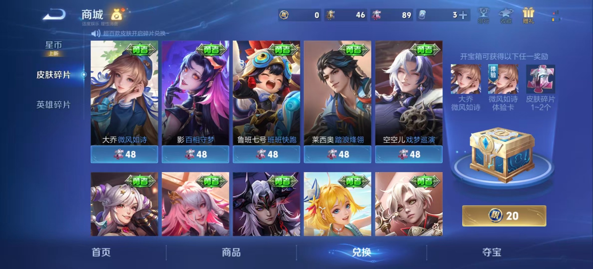 WZLX4313589王者荣耀账号详情图13