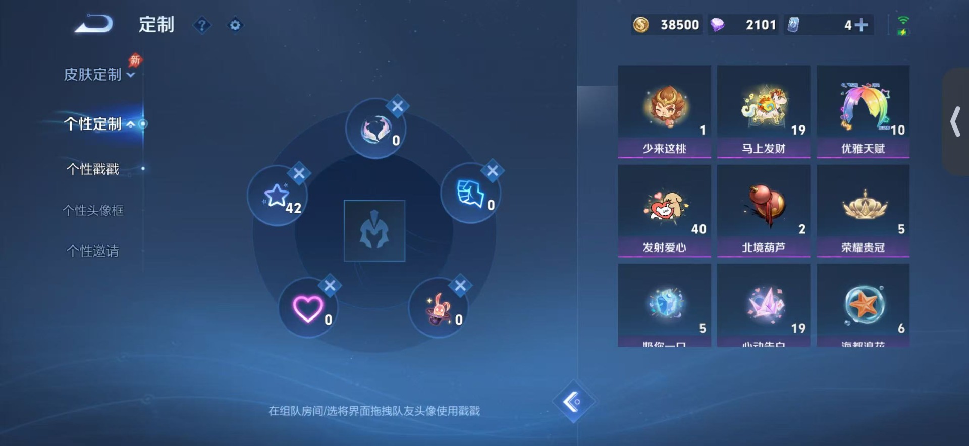 WZLX4313688王者荣耀账号详情图9