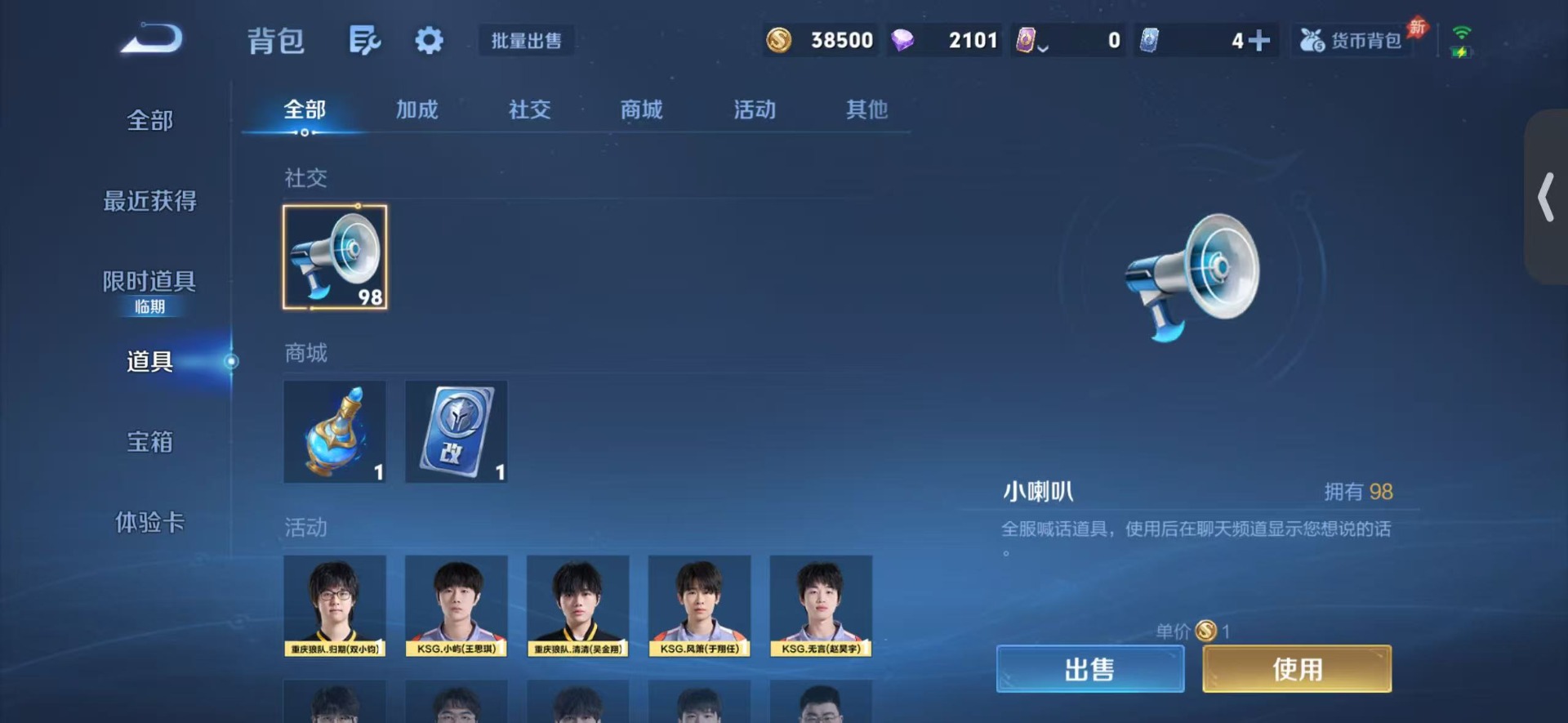 WZLX4313688王者荣耀账号详情图10