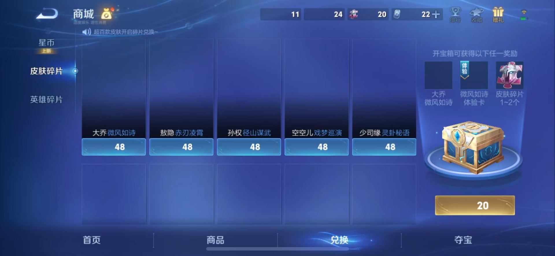 WZLX4339742王者荣耀账号详情图4