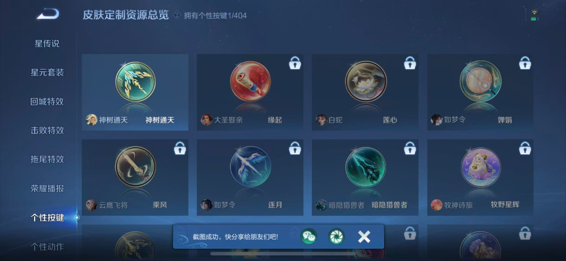 WZLX4339742王者荣耀账号详情图8
