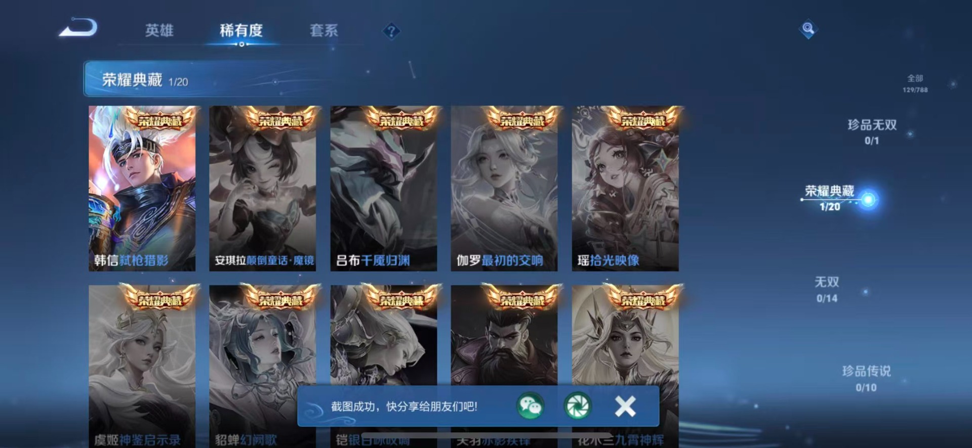 WZLX4339742王者荣耀账号详情图10