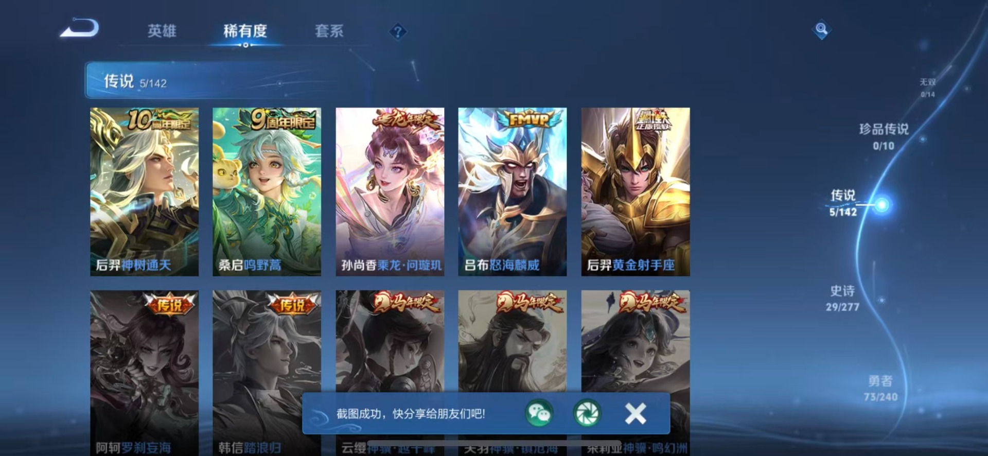 WZLX4339742王者荣耀账号详情图12