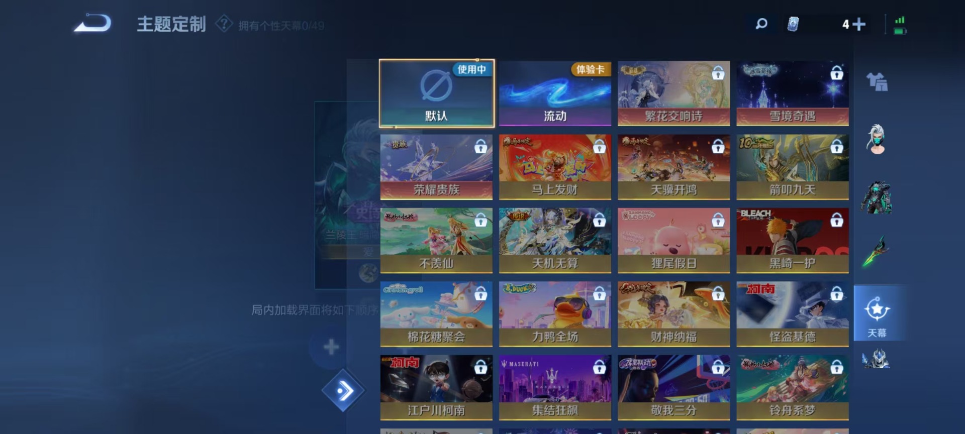 WZQM4339932王者荣耀账号详情图4