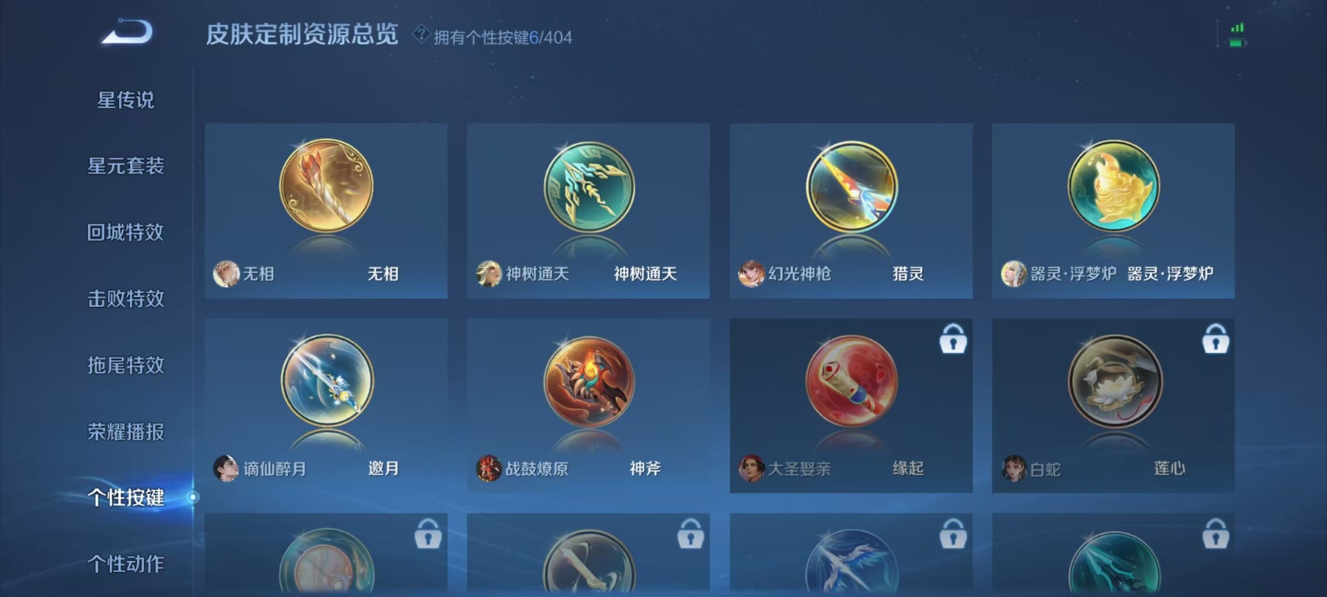 WZQM4339932王者荣耀账号详情图6