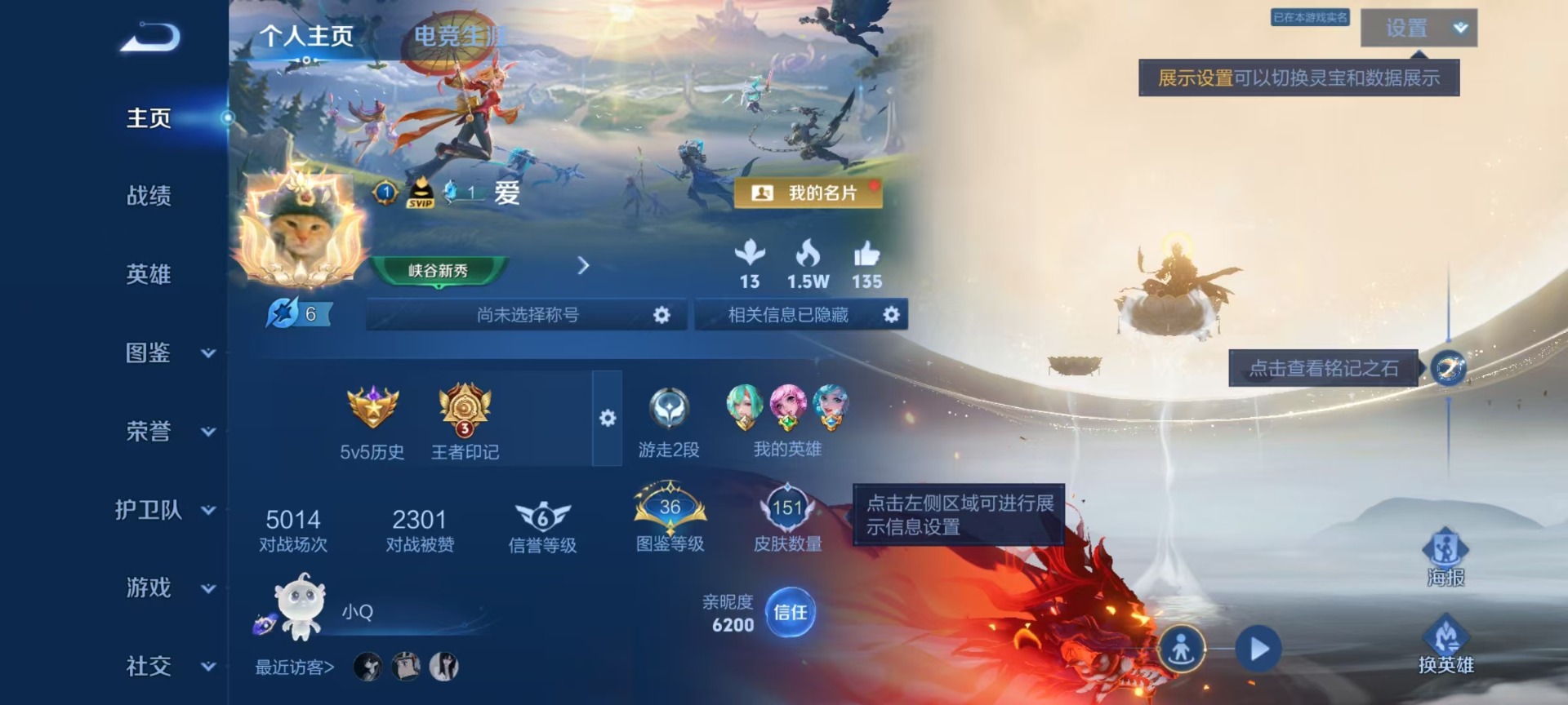 WZQM4339932王者荣耀账号详情图7