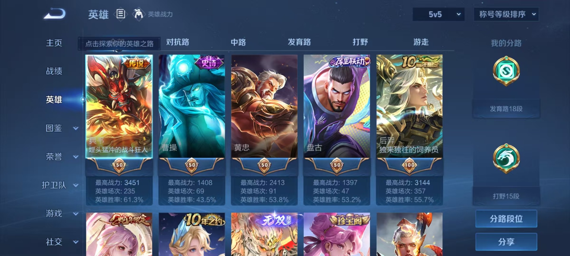WZQM4339932王者荣耀账号详情图8