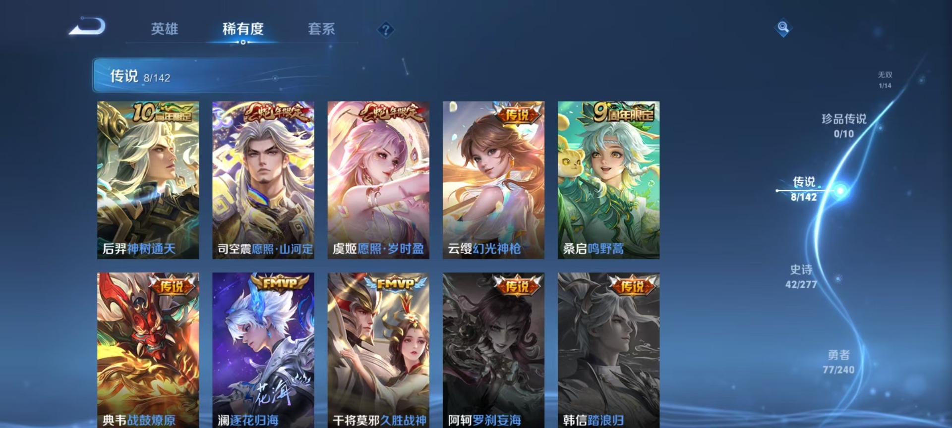 WZQM4339932王者荣耀账号详情图10