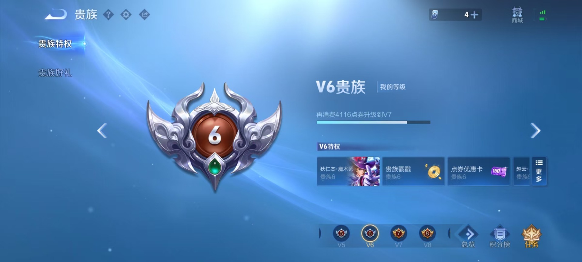 WZQM4339932王者荣耀账号详情图12