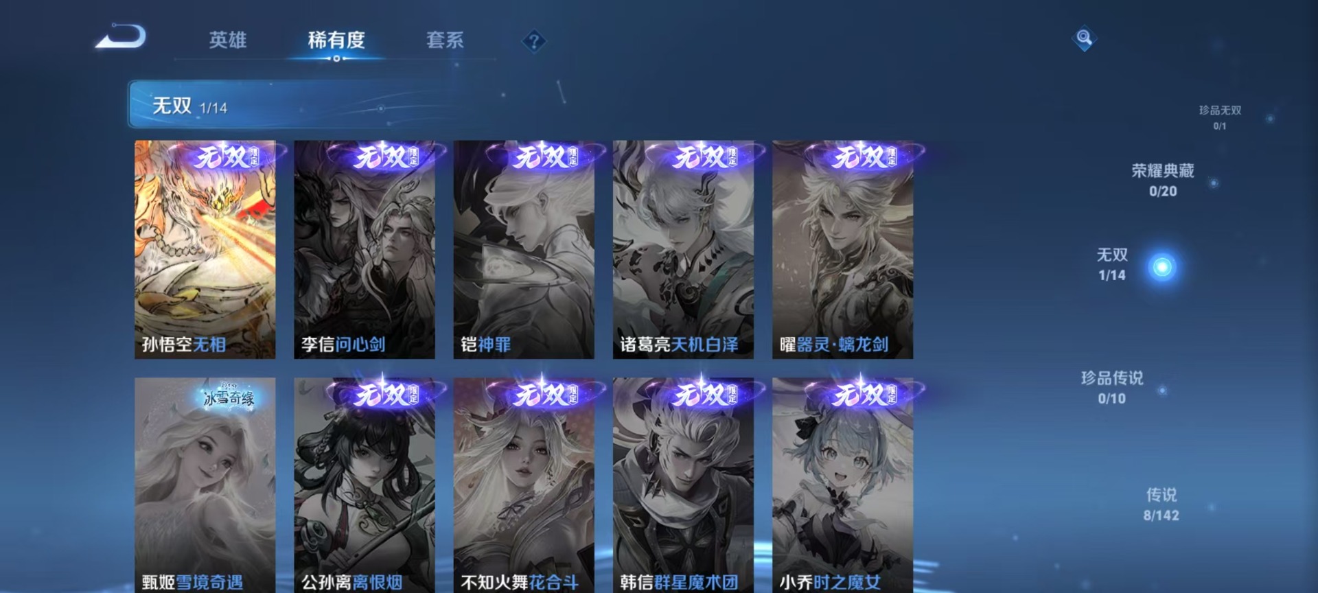 WZQM4339932王者荣耀账号详情图11