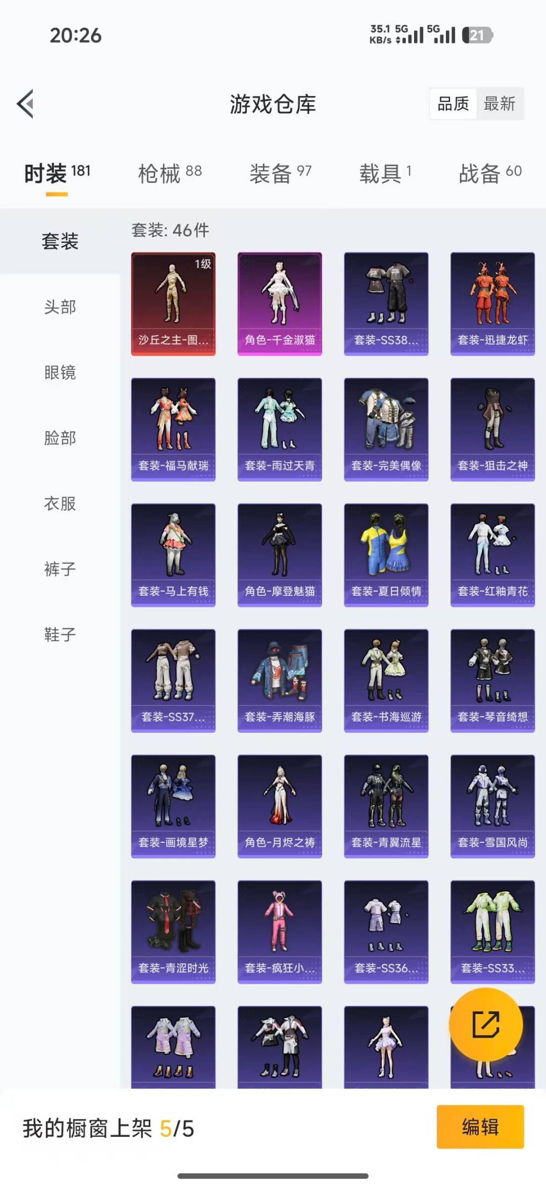 HPQM4196687和平精英账号详情图7