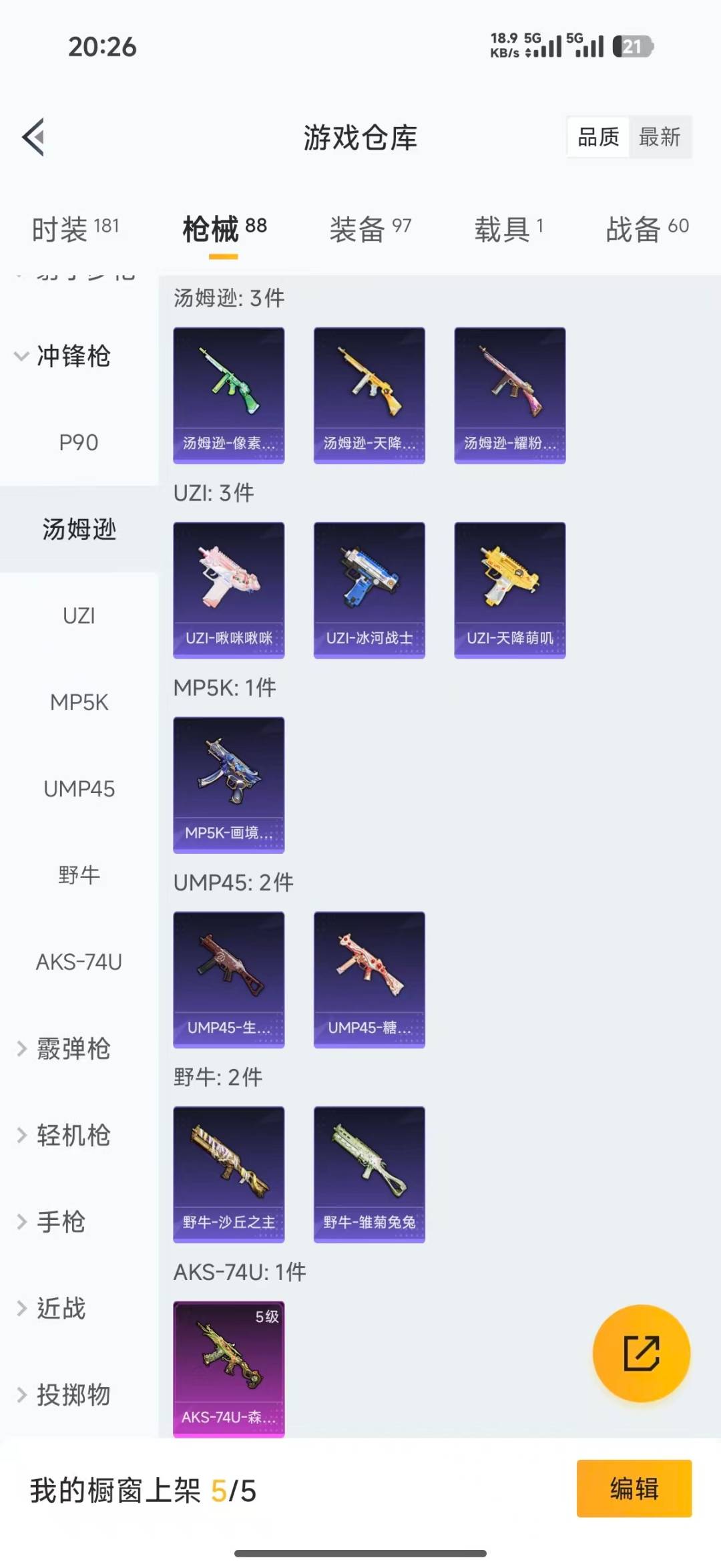 HPQM4196687和平精英账号详情图16