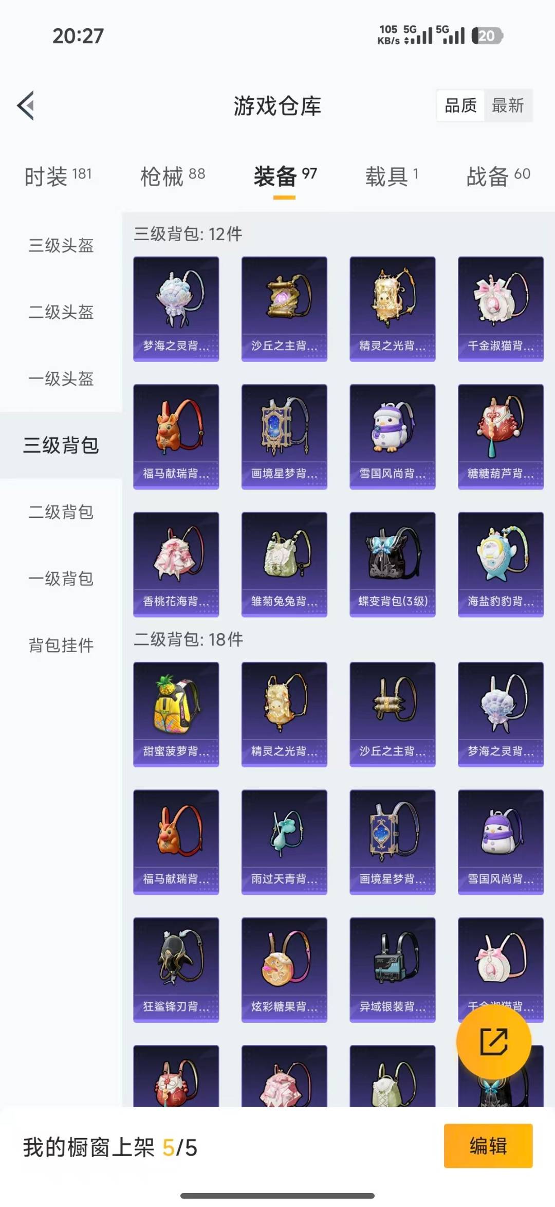 HPQM4196687和平精英账号详情图25