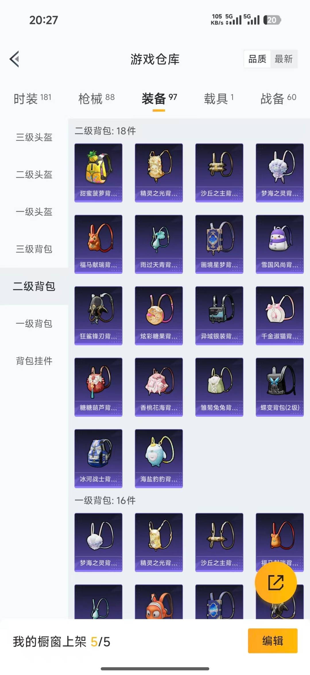 HPQM4196687和平精英账号详情图26