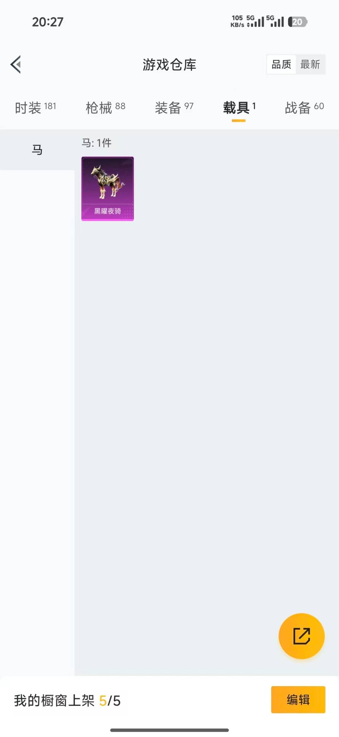 HPQM4196687和平精英账号详情图28