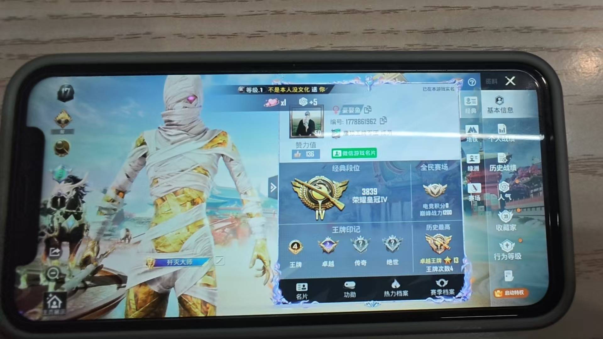 HPQM4196687和平精英账号详情图30