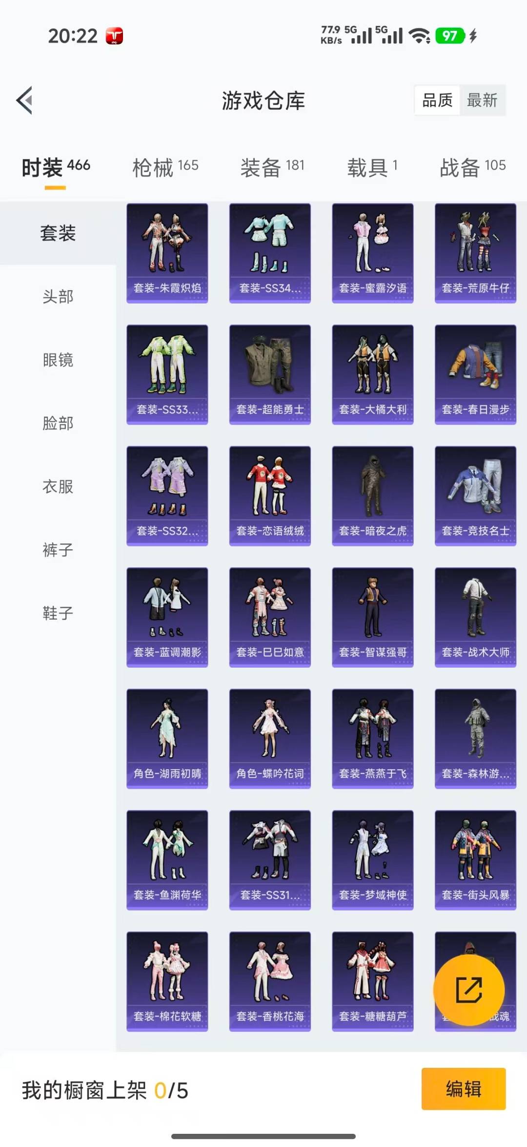 HPQM4197242和平精英账号详情图11