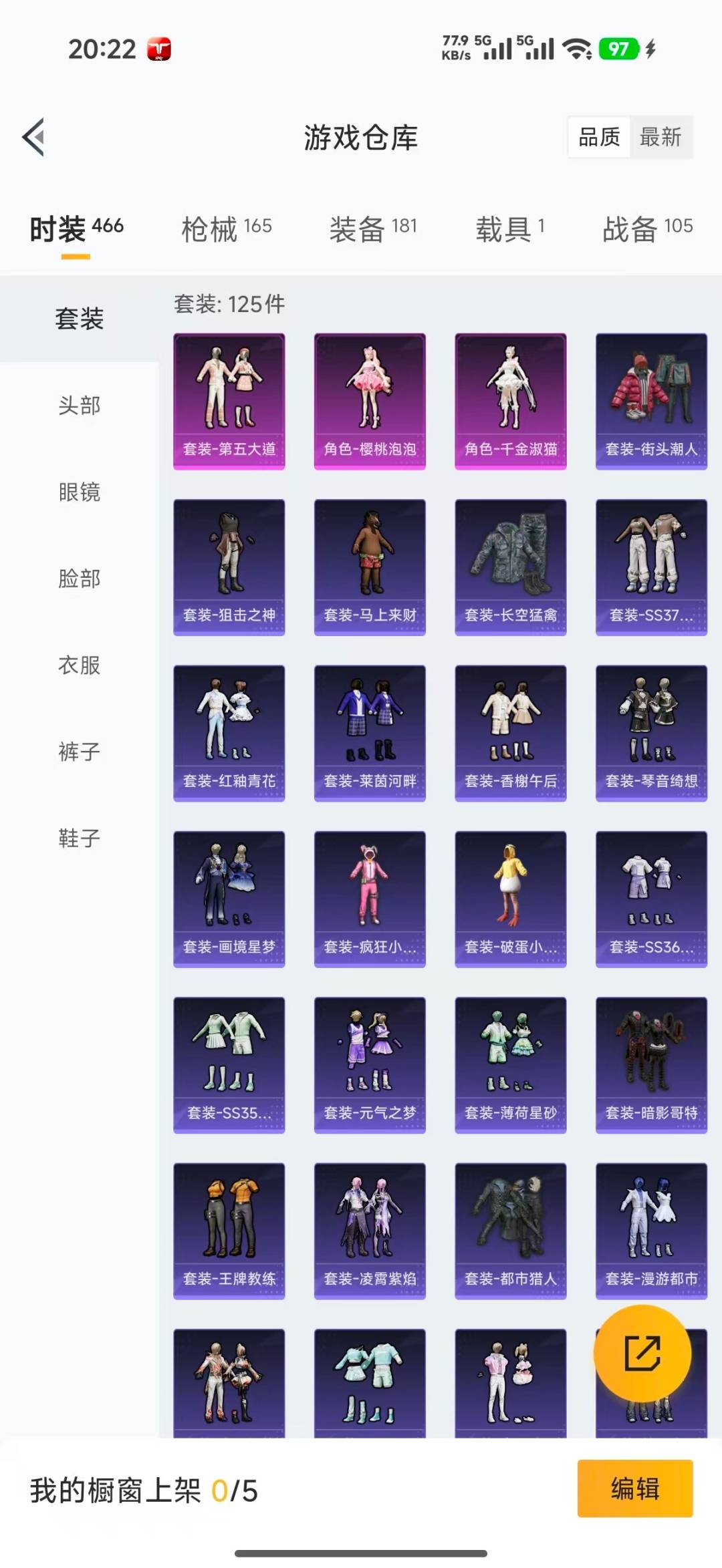 HPQM4197242和平精英账号详情图10