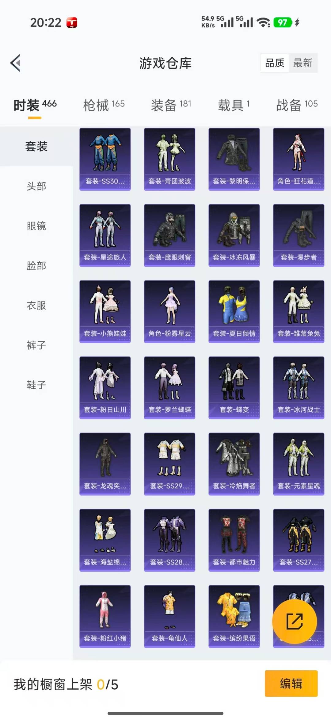 HPQM4197242和平精英账号详情图12