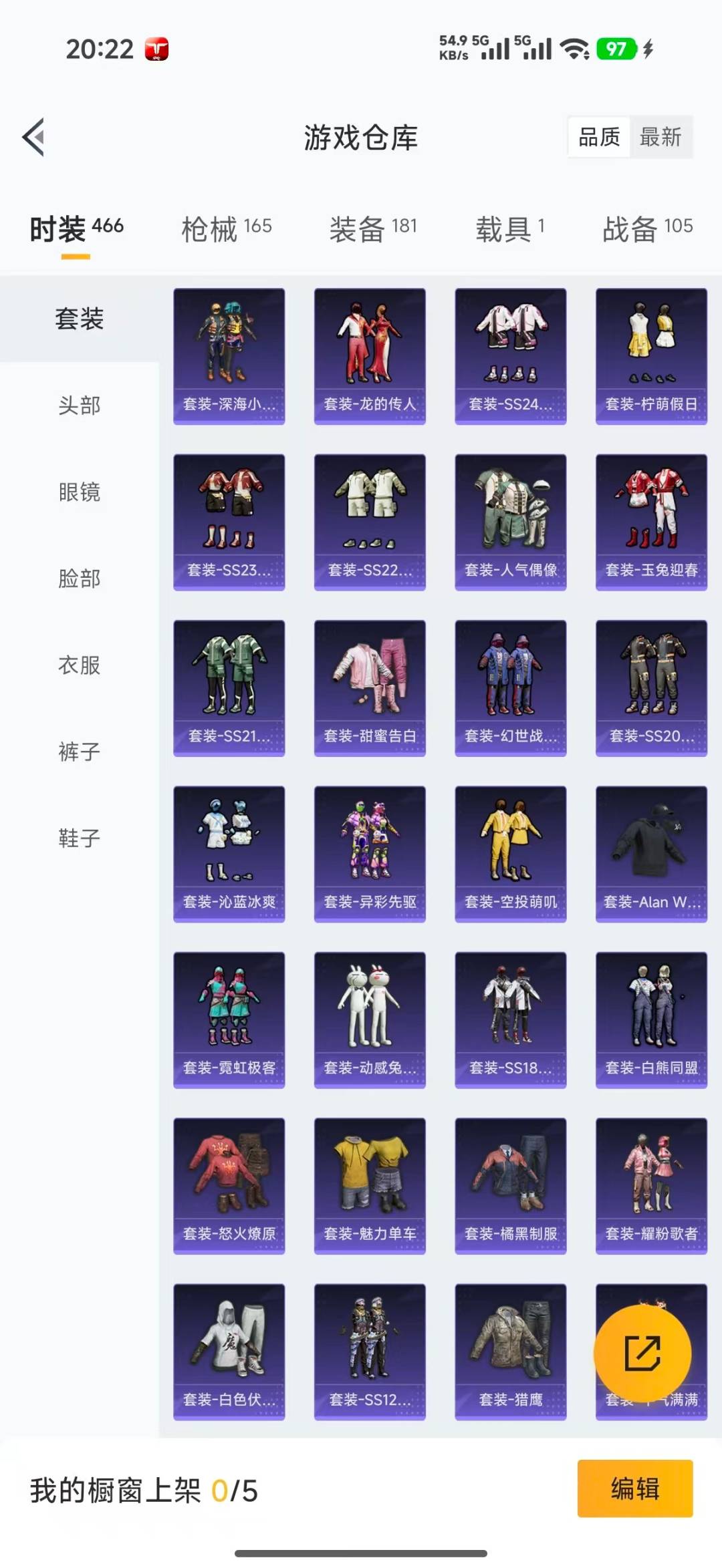 HPQM4197242和平精英账号详情图13