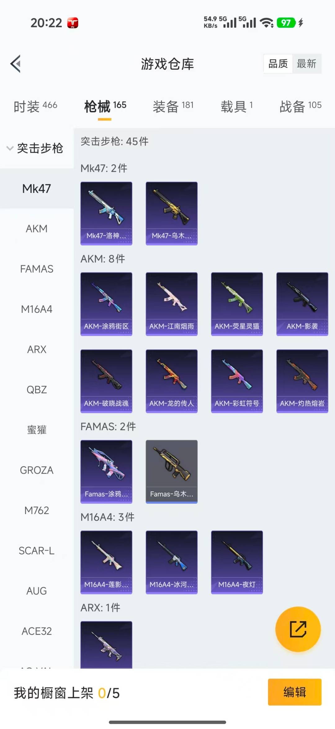 HPQM4197242和平精英账号详情图15