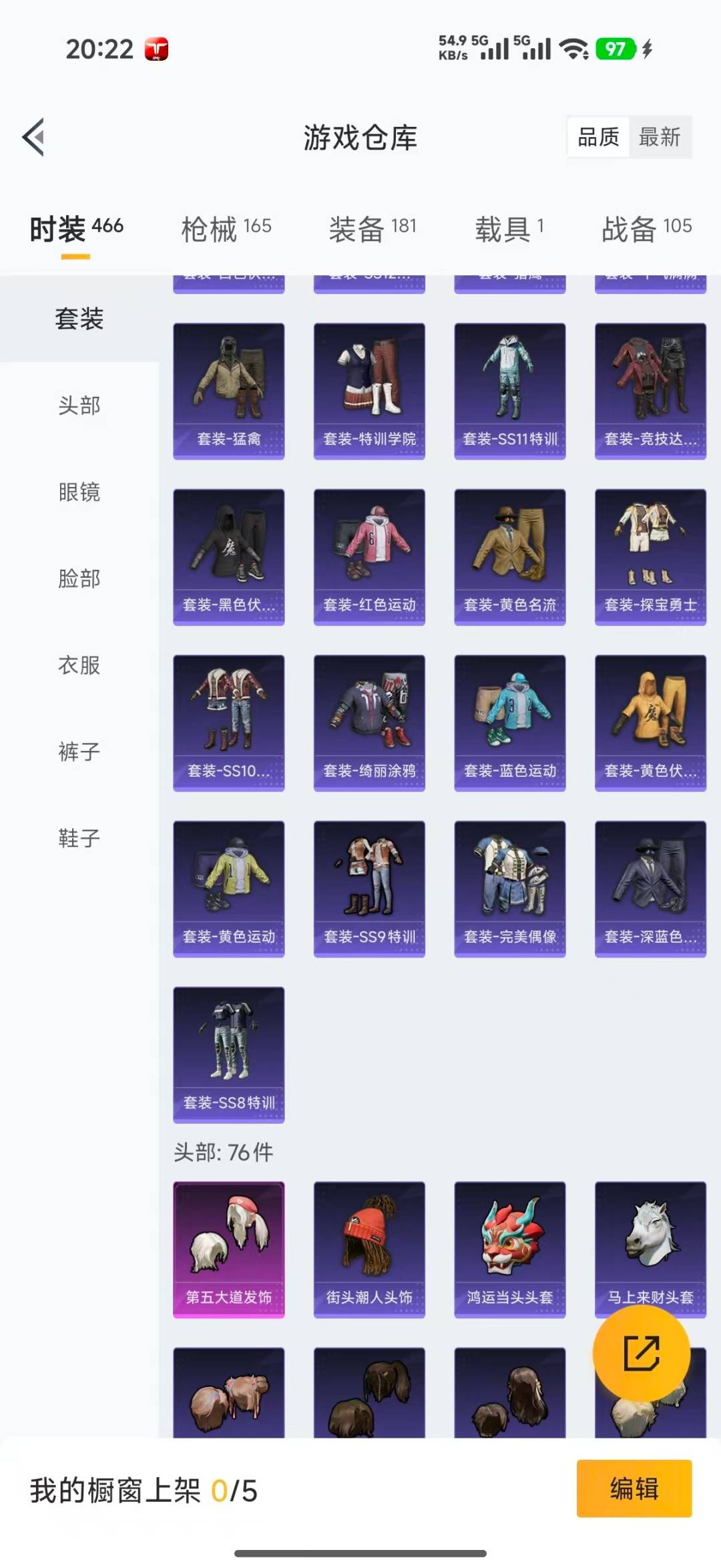 HPQM4197242和平精英账号详情图14