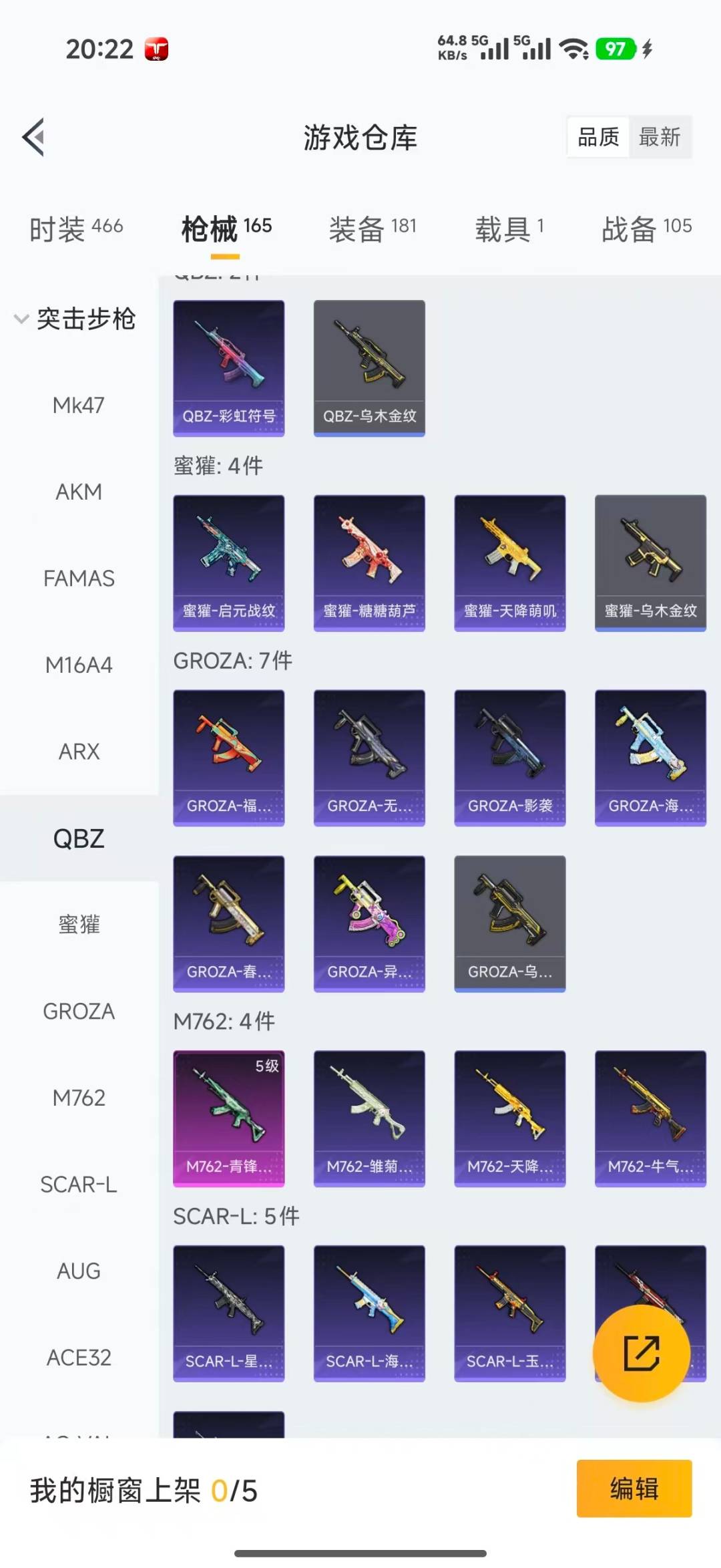 HPQM4197242和平精英账号详情图16