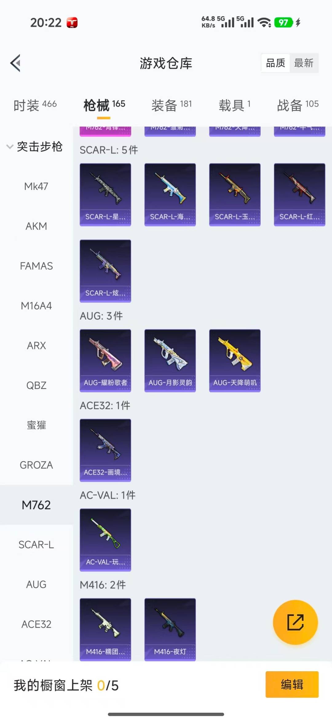 HPQM4197242和平精英账号详情图17