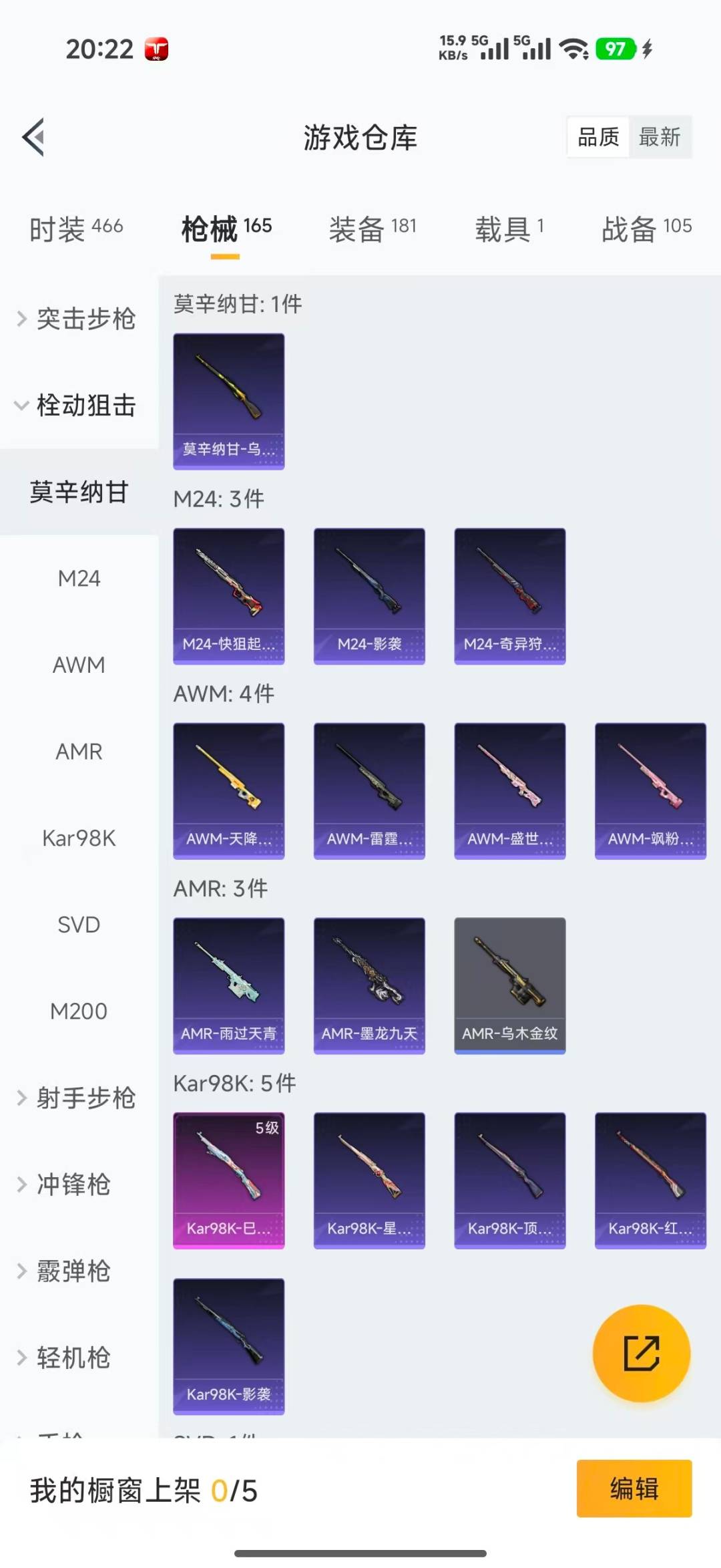 HPQM4197242和平精英账号详情图18