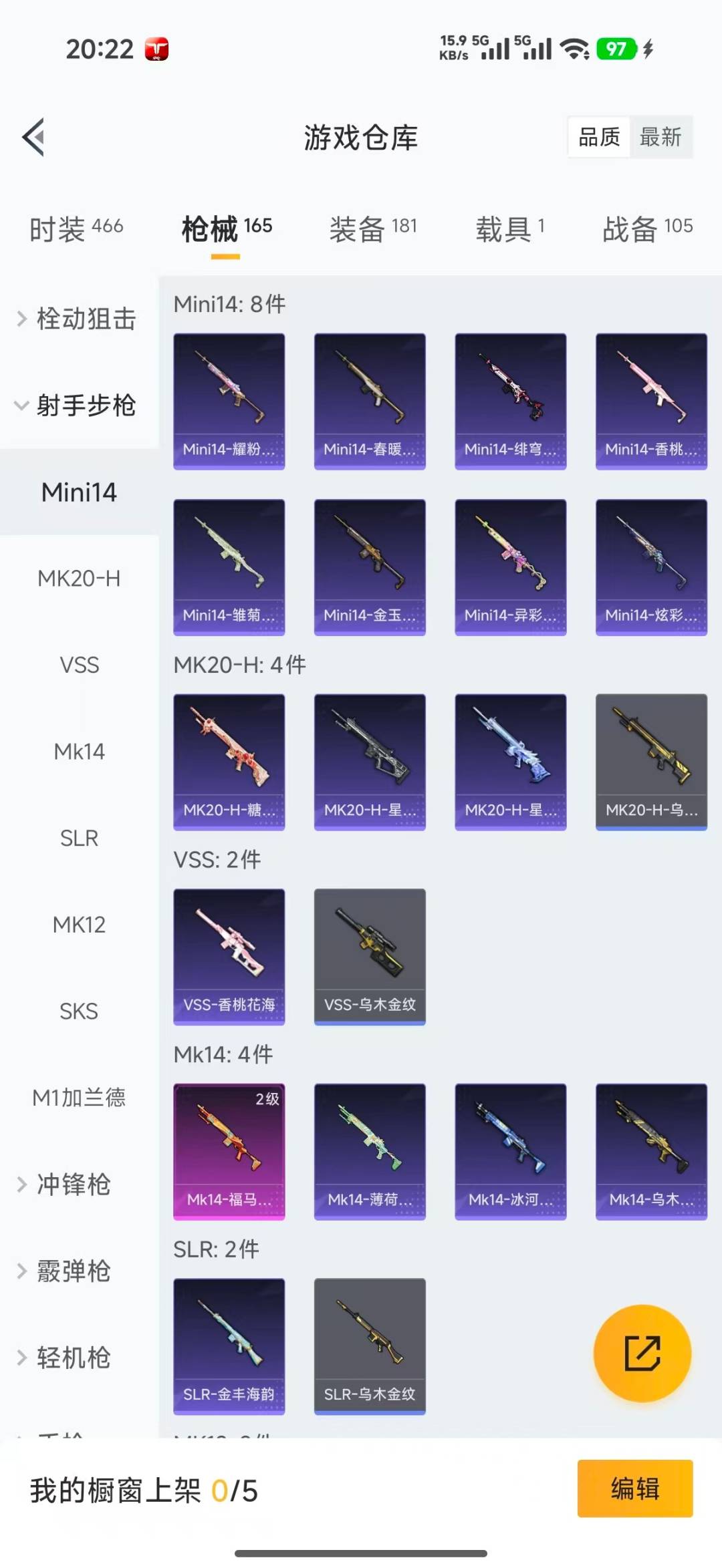 HPQM4197242和平精英账号详情图20