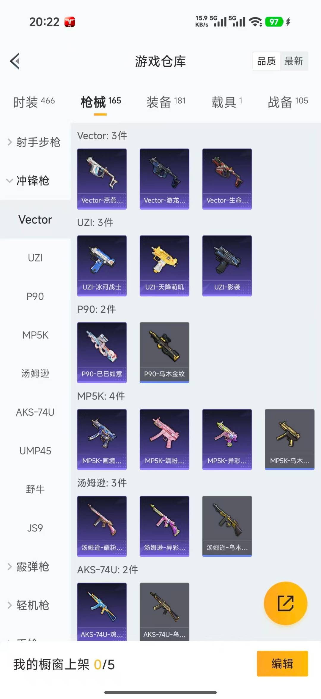 HPQM4197242和平精英账号详情图22