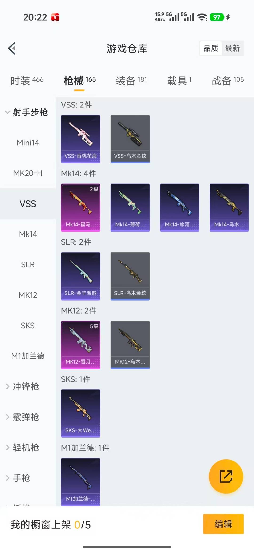 HPQM4197242和平精英账号详情图21