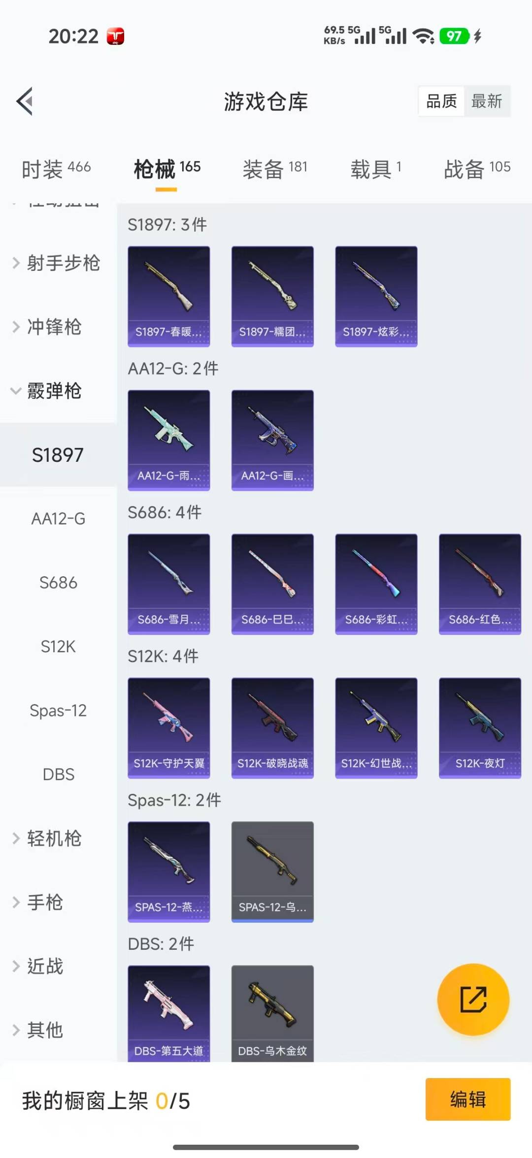 HPQM4197242和平精英账号详情图24