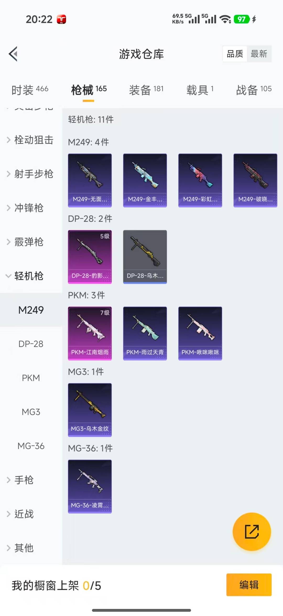 HPQM4197242和平精英账号详情图25