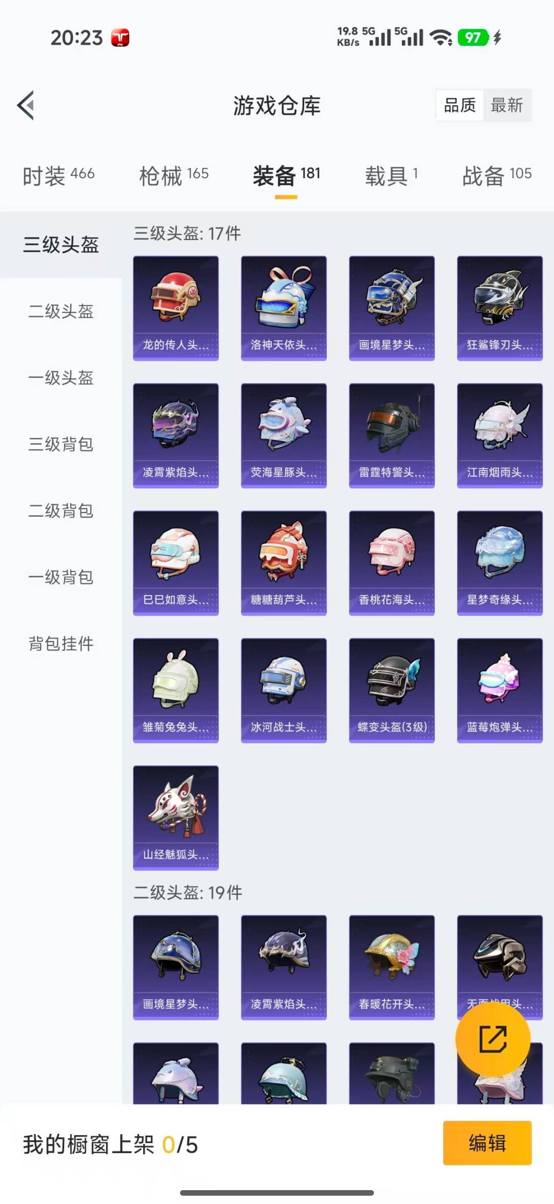 HPQM4197242和平精英账号详情图30