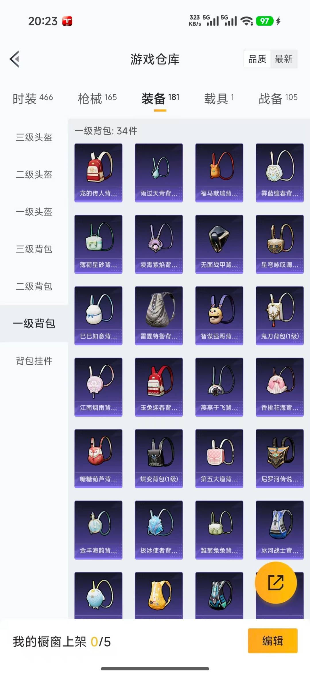 HPQM4197242和平精英账号详情图35