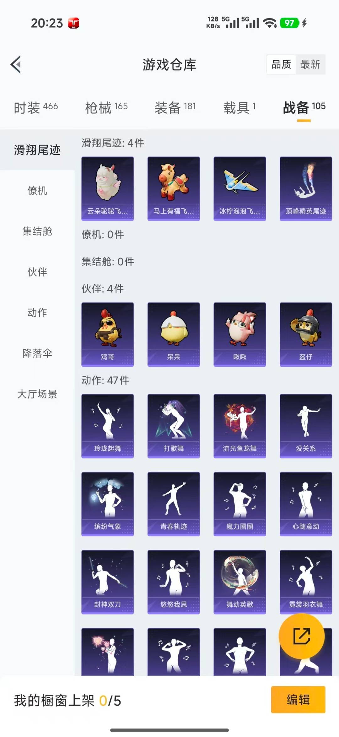 HPQM4197242和平精英账号详情图37