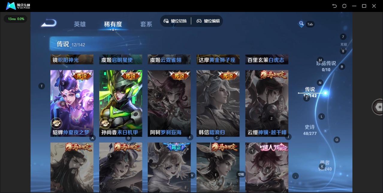 WZLX4314007王者荣耀账号详情图6