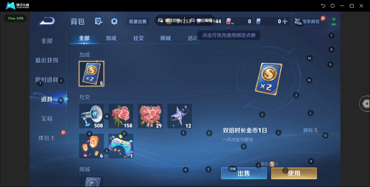 WZLX4314007王者荣耀账号详情图10