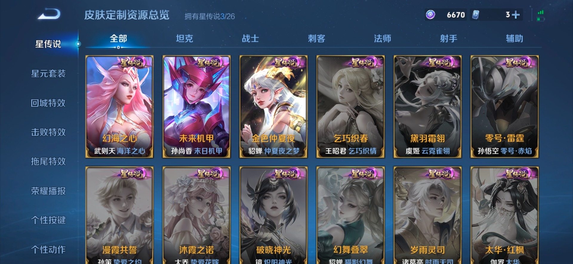 WZLX4326197王者荣耀账号详情图7