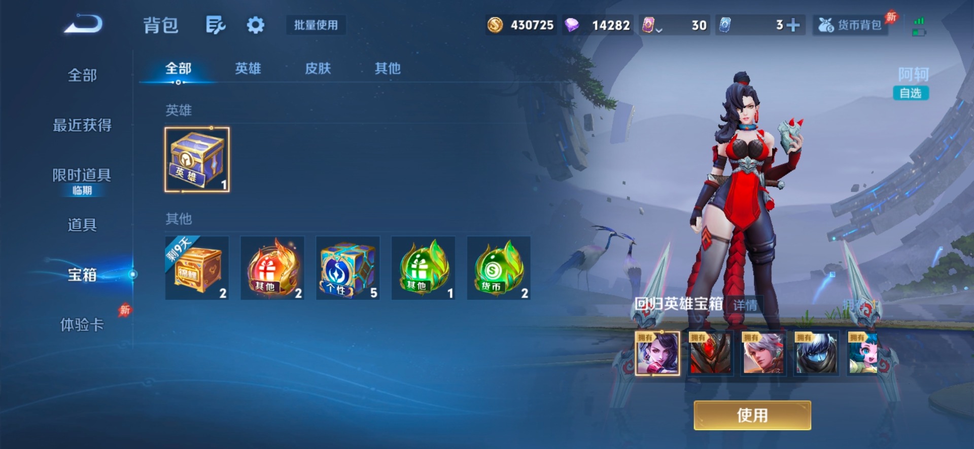 WZLX4326197王者荣耀账号详情图6