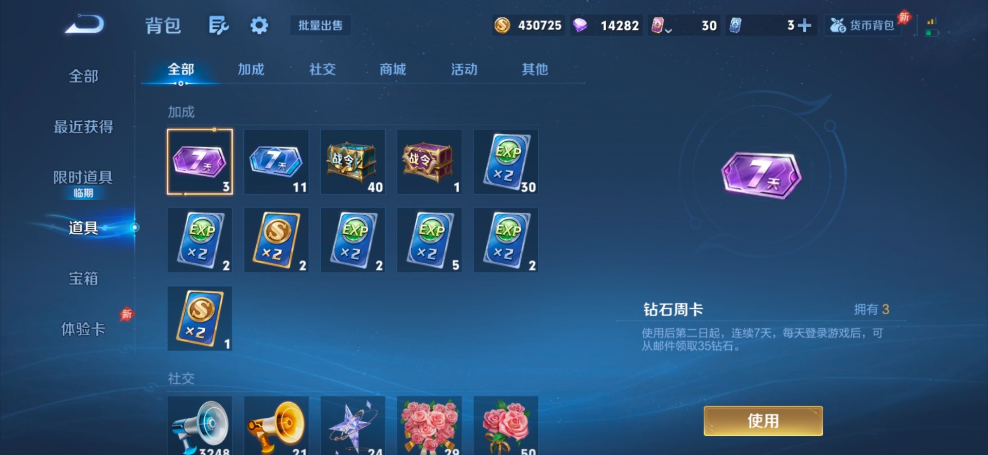 WZLX4326197王者荣耀账号详情图12