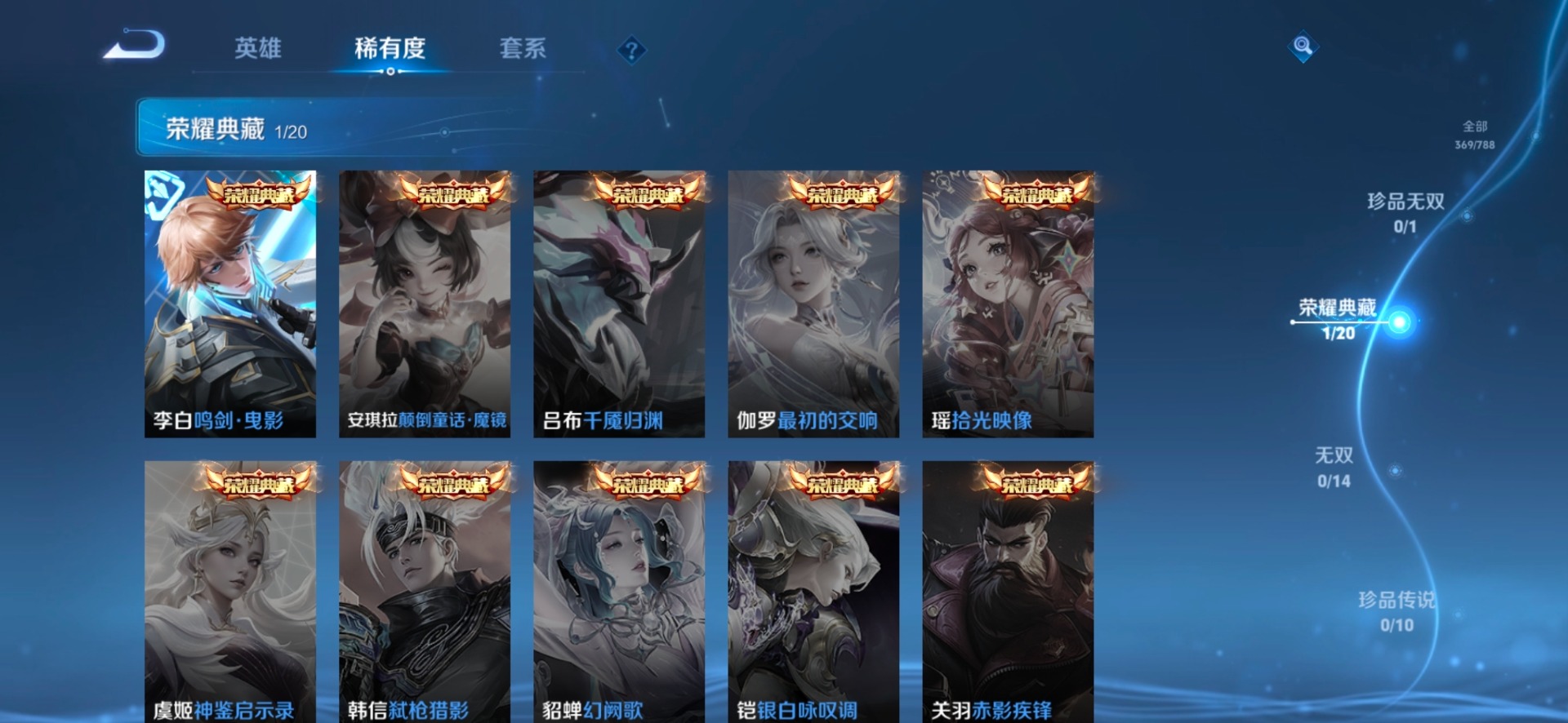 WZLX4326197王者荣耀账号详情图13